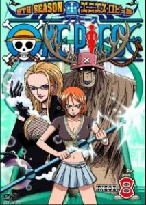 One Piece วันพีช ซีซั่น 9 เอนิเอสล็อบบี้
