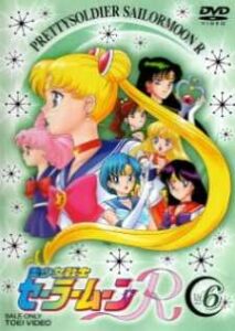 Sailor Moon Season 2 เซเลอร์มูนอาร์
