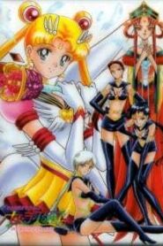 Sailor Moon Season 5 เซเลอร์มูน เซเลอร์สตาร์