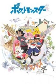 Pokemon Journey โปเกม่อน เจอร์นีย์ ปี 23 ตอนที่ 1-48 พากย์ไทย