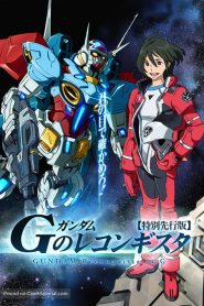 Gundam G no Reconguista กันดั้ม จี โนะ เรคอนกิสต้า ตอนที่ 1-26 พากย์ไทย