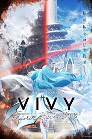 Vivy: Fluorite Eye’s Song วีวี่ บทเพลงจักรกลกู้ศตวรรษ ตอนที่ 1-13 ซับไทย จบแล้ว