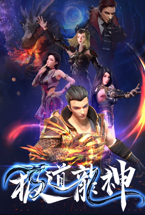 Rise of the Dragon ตอนที่ 1-40 ซับไทย-EP.17