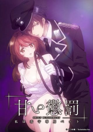 Amai Choubatsu Watashi wa Kanshu Senyou Pet ตอนที่ 1-12 ซับไทย-EP.10