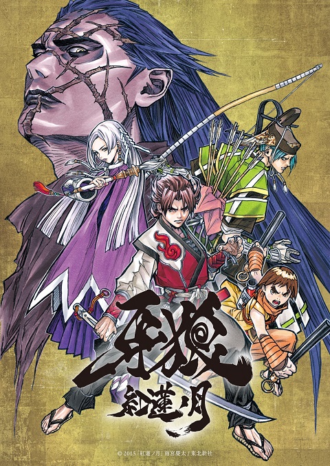 Garo Guren no Tsuki ตอนที่ 1-24 ซับไทย-EP.2