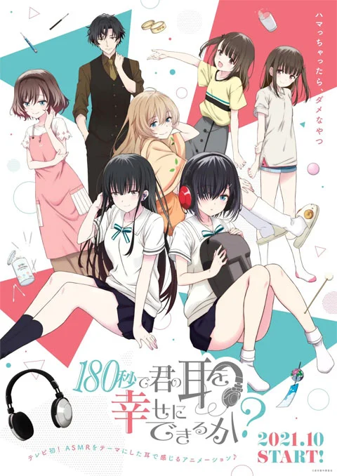180 Byou de Kimi no Mimi wo Shiawase ni Dekiru ka 180 วินาที ทำให้หูของคุณมีความสุขมั้ยคะ ตอนที่ 1-12 ซับไทย-EP.12