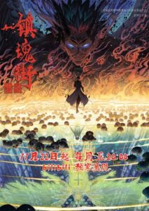 Rakshasa Street 4 เพชฌฆาตสับอสูร ภาค 4 ตอนที่ 1-5 ซับไทย