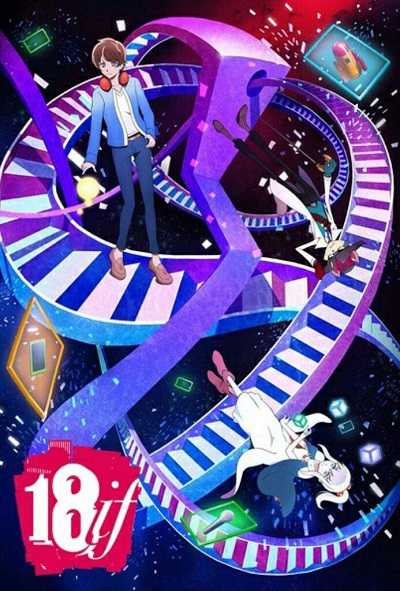 18 IF ตอนที่ 1-7 ซับไทย-EP.4