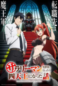 Salaryman ga Isekai ni Ittara Shitennou ni Natta Hanashi ตอนที่ 1-8 ซับไทย