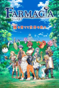 Farmagia ฟาร์มาเกีย ตอนที่ 1-9 ซับไทย