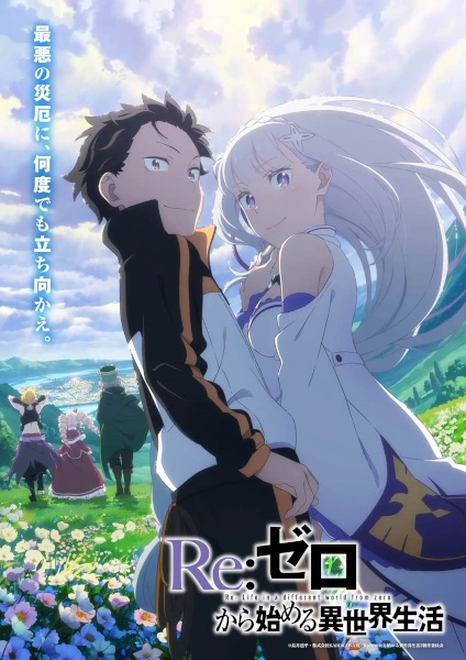 Re:Zero kara Hajimeru Isekai Seikatsu 3rd Season รีเซ็ตชีวิต ฝ่าวิกฤตต่างโลก ภาค 3 ตอนที่ 1-13 ซับไทย