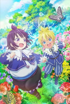 Shirobuta Kizoku desu ga Zense no Kioku ga Haeta node Hiyoko na Otouto Sodatemasu ตอนที่ 1-2 ซับไทย-EP.1