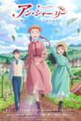 Anne Shirley ตอนที่ 1-4 ซับไทย