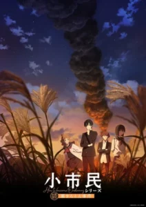 Shoushimin Series 2nd Season วิธีการเป็นคนธรรมดา (ภาค2) ตอนที่ 1-4 ซับไทย