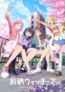 Maebashi Witches มาเอบาชิวิชซ์ ตอนที่ 1-5 ซับไทย