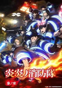 Enen no Shouboutai Season 3 หน่วยผจญคนไฟลุก (ภาค3) ตอนที่ 1-4 ซับไทย