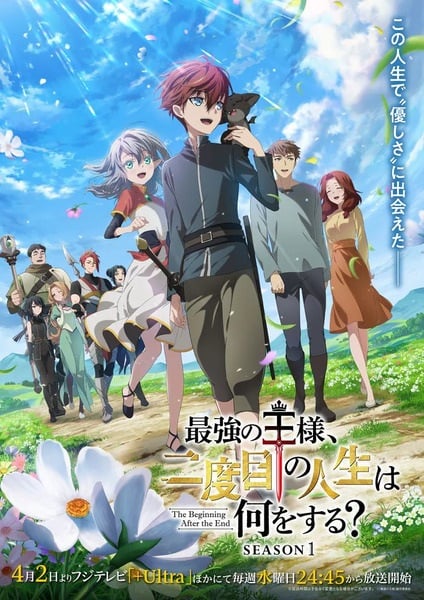 Saikyou no Ousama Nidome no Jinsei wa Nani wo Suru จุดเริ่มต้นและจุดสิ้นสุด ตอนที่ 1-8 ซับไทย-EP.7