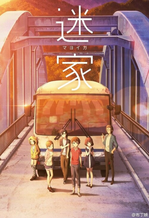 Mayoiga (The Lost Village) ตอนที่ 1-12 ซับไทย-EP.4
