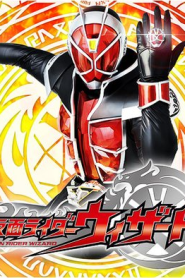 Kamen Rider Wizard มาสไรเดอร์วิซาร์ด ตอนที่ 1-53 พากย์ไทย