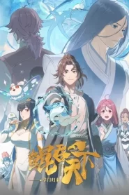 The All-devouring Whale Homecoming พญามัจฉากลืนใต้หล้า ภาคเถ้าแก่หวนกลับ ตอนที่ 1-8 ซับไทย