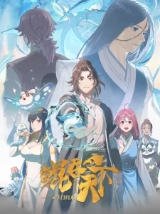 The All-devouring Whale Homecoming พญามัจฉากลืนใต้หล้า ภาคเถ้าแก่หวนกลับ ตอนที่ 1-8 ซับไทย