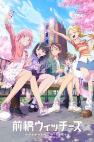 Maebashi Witches มาเอบาชิวิชซ์ ตอนที่ 1-10 ซับไทย