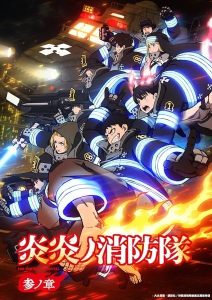 Enen no Shouboutai Season 3 หน่วยผจญคนไฟลุก (ภาค3) ตอนที่ 1-11 ซับไทย