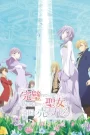 Kanpekisugite Kawaige ga Nai to Konyaku Haki sareta Seijo wa Ringoku ni Urareru เพราะสมบูรณ์แบบจนไม่น่ารัก ตอนที่ 1-12 ซับไทย
