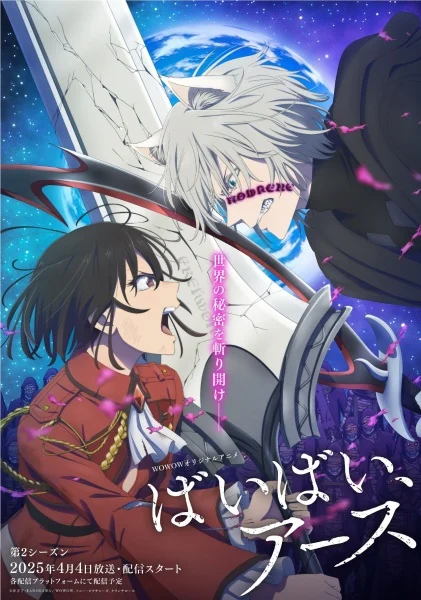 Bye Bye, Earth Season 2 (ภาค2) ตอนที่ 1-9 ซับไทย-EP.5