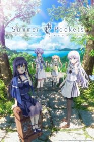 Summer Pockets ซัมเมอร์ พ็อกเกตส์ ตอนที่ 1-9 ซับไทย