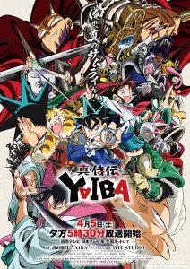Shin Samurai-den Yaiba ตอนที่ 1-11 ซับไทย