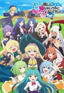 Slime Taoshite 300-nen Season 2 ล่าสไลม์มา 300 ปี รู้ตัวอีกทีก็เลเวล MAX ซะแล้ว (ภาค 2) ตอนที่ 1-11 ซับไทย