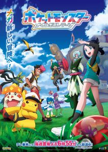 Pokemon Mega Voltage โปเกม่อน เมก้าโวลต์เทจ ตอนที่ 1-11 ซับไทย