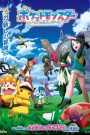 Pokemon Mega Voltage โปเกม่อน เมก้าโวลต์เทจ ตอนที่ 1-11 ซับไทย