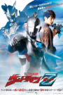 Ultraman Z อุลตร้าแมน Z ตอนที่ 1-25+SP พากย์ไทย