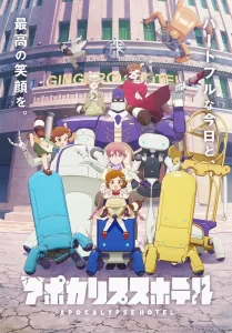 Apocalypse Hotel อะพอคคาลิปส์ โฮเต็ล ตอนที่ 1-8 ซับไทย