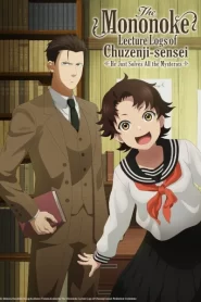 Chuuzenji-sensei Mononoke Kougiroku ตอนที่ 1-10 ซับไทย