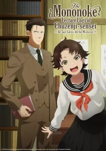 Chuuzenji-sensei Mononoke Kougiroku ตอนที่ 1-10 ซับไทย