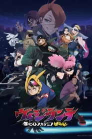 Vigilante Boku no Hero Academia Illegals มายฮีโร่ อคาเดเมีย วิจิลันเต ตอนที่ 1-10 ซับไทย