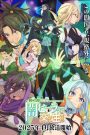 Isshun de Chiryou shiteita noni Yakutatazu ตอนที่ 1-12 ซับไทย