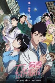 Kowloon Generic Romance เกาลูน อุบัติรักปริศนาลับ ตอนที่ 1-11 ซับไทย