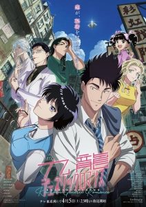 Kowloon Generic Romance เกาลูน อุบัติรักปริศนาลับ ตอนที่ 1-11 ซับไทย