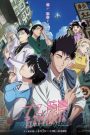 Kowloon Generic Romance เกาลูน อุบัติรักปริศนาลับ ตอนที่ 1-11 ซับไทย