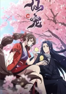 Xiang Chong Nai Xiong (Celestial Bonds) พันธะสวรรค์ ตอนที่ 1-7 ซับไทย