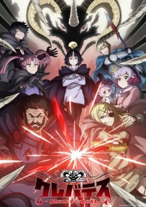 Clevatess – Majuu no Ou to Akago to Shikabane no Yuusha เคลวาเทส อสูรจอมราชัน ตอนที่ 1-4 ซับไทย