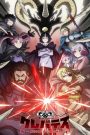 Clevatess – Majuu no Ou to Akago to Shikabane no Yuusha เคลวาเทส อสูรจอมราชัน ตอนที่ 1-6 ซับไทย