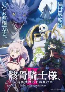 Gaikotsu Kishi-sama, Tadaima Isekai e Odekakechuu II บันทึกการเดินทางต่างโลกของท่านอัศวินกระดูก (ภาค2) ตอนที่ 1-2 ซับไทย