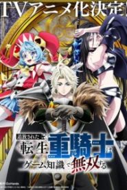 Tsuihou sareta Tensei Juukishi wa Game Chishiki de Musou suru ตอนที่ 1-3 ซับไทย