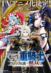 Tsuihou sareta Tensei Juukishi wa Game Chishiki de Musou suru ตอนที่ 1-3 ซับไทย