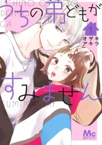 Uchi no Otoutodomo ga Sumimasen ขอโทษทีที่มีน้องชายจอมป่วน ตอนที่ 1-3 ซับไทย
